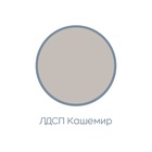 Стол письменный «СТК35», 1200×1200×785 мм, цвет кашемир/авелано 10924244 - фото 319932875