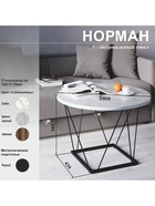 Столик журнальный «Норман», 800×800×560 мм, цвет сабия - фото 809250774 Столик журнальный «Норман», 800×800×560 мм, цвет сабия - фото 809250774