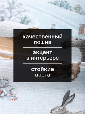 Набор кухонных полотенец «Доляна. Морозное утро», 28×44 см - 3 шт., вафля 160 г/м²