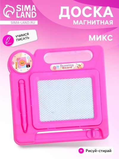 Доска магнитная «Учимся писать», цвет МИКС