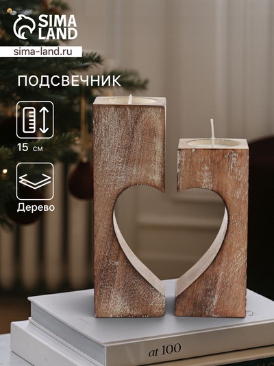 Подсвечник «Сердце», набор 2 шт., d=4 см, дерево шишам