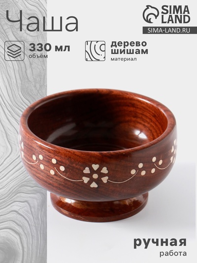 Чаша на ножке «В самое сердце», 13×13×8 см, дерево шишам