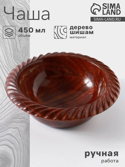 Чаша «Тарталетка», 16×16×5 см, дерево шишам