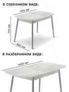 Стол кухонный «Оникс», 1130(1400)×680×750 мм, цвет бежевый мрамор/серый металлик - Фото 2