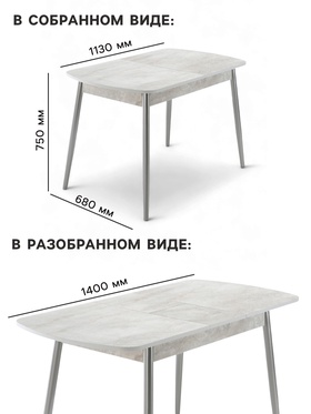 Стол кухонный «Оникс», 1130(1400)×680×750 мм, цвет бежевый мрамор/серый металлик