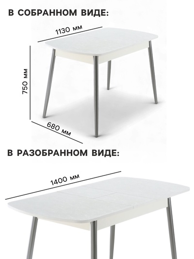 Стол кухонный «Оникс», 1130(1400)×680×750 мм, цвет белый иней/серый металлик