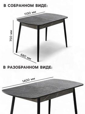 Стол кухонный «Оникс», 1130(1400)×680×750 мм, цвет тунис черный/чёрный