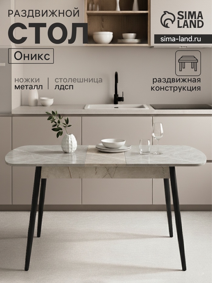 Стол кухонный «Оникс», 1130(1400)×680×750 мм, цвет тунис серый/чёрный - Фото 1