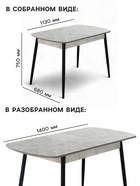 Стол кухонный «Оникс», 1130(1400)×680×750 мм, цвет тунис серый/чёрный - Фото 2