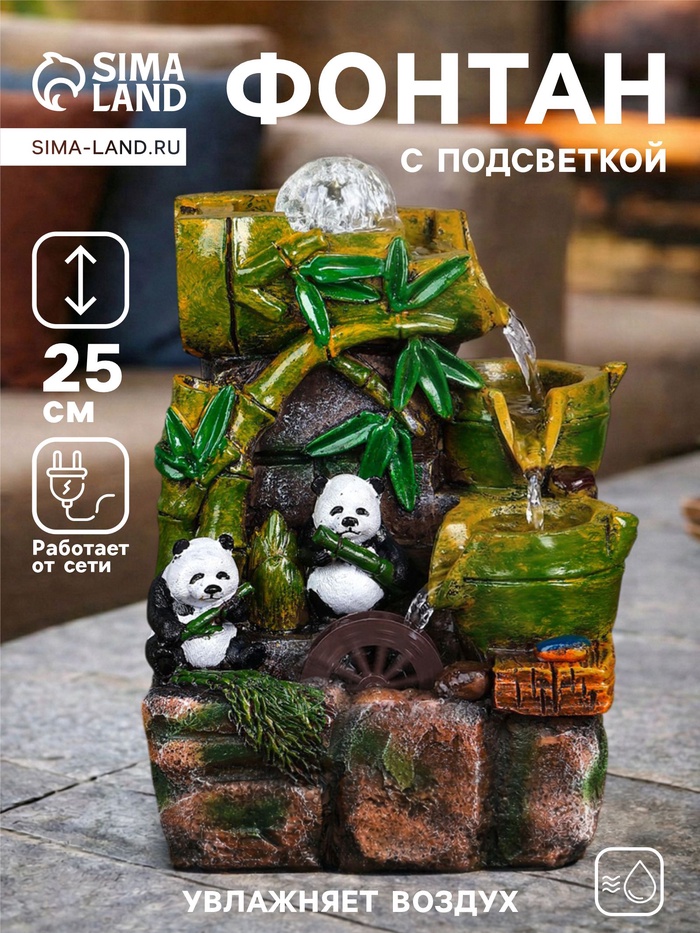Фонтан настольный «Панды на мельнице», 25×15×16 см, с подсветкой