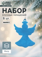 Набор ёлочных украшений «Ангелочек» 5 шт. - фото 117898181