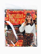 Карнавальный набор «Народная краса»: юбка р-р. 40-48, воротник, повязка, цвет чёрный - фото 809251995