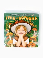 Карнавальный набор «Гриб-боровик»: шапка, жилетка 10776741