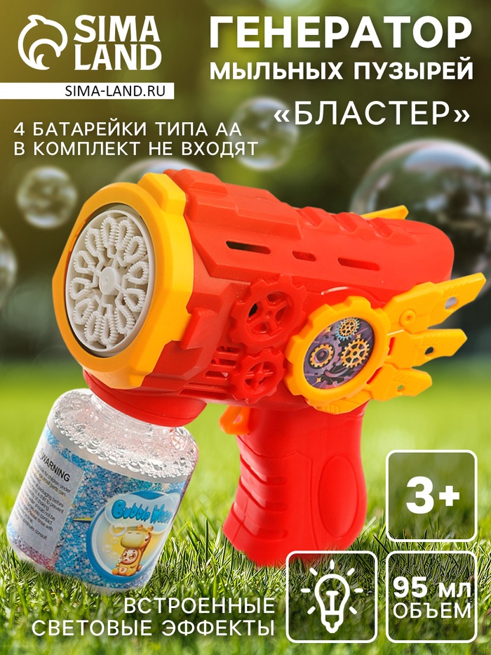 Генератор мыльных пузырей «Бластер», световые эффекты, работает от батареек, цвет красный - Фото 1
