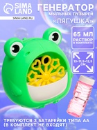 Генератор мыльных пузырей «Лягушка», работает от батареек, цвет зелёный - Фото 1