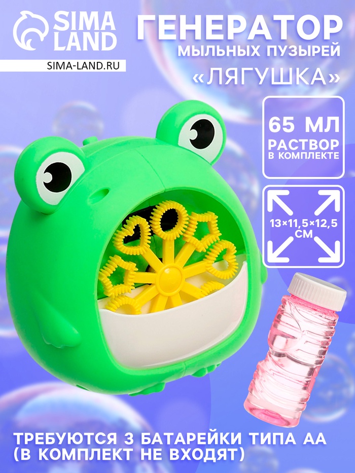 Генератор мыльных пузырей «Лягушка», работает от батареек, цвет зелёный - Фото 1
