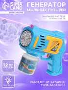 Генератор мыльных пузырей «Пистолет», световые эффекты, работает от батареек, цвет голубой - Фото 1