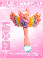 Генератор мыльных пузырей «Волшебная палочка Феи», световые эффекты, работает от батарейки - Фото 1