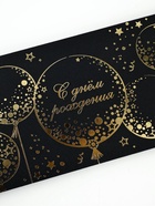 Конверт для денег «С днём рождения», 16.5×8 см, тиснение, чёрный крафт - Фото 2