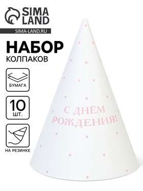{{productViewItem.photos[photoViewList.activeNavIndex].Alt || productViewItem.photos[photoViewList.activeNavIndex].Description || 'Колпак праздничный бумажный «С Днём рождения», белый'}}