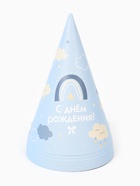 Колпак праздничный бумажный «С Днём рождения», голубой (10 шт) - фото 809283910