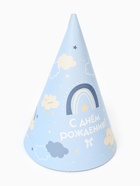 Колпак праздничный бумажный «С Днём рождения», голубой (10 шт) - фото 809283911
