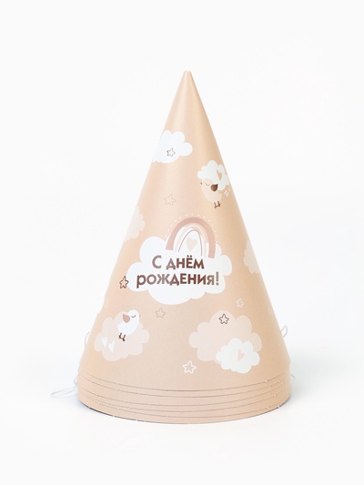 Набор колпаков праздничных «С Днём рождения», цвет бежевый, 6 шт.