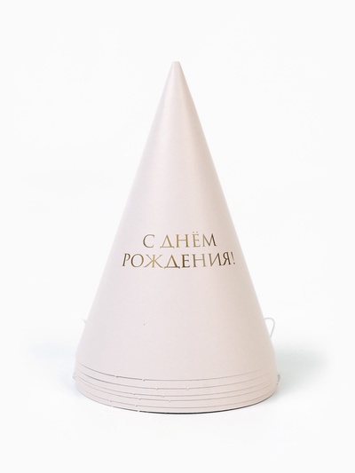 Колпак праздничный бумажный «С Днём рождения», универсальный, 6 шт.