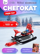 УЦЕНКА Снегокат «Тимка спорт 4-1 Леди Баг», с родительской ручкой, со спинкой и ремнём безопасности, ТС4-1/ЛБ1 Nika - Фото 1
