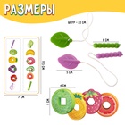 УЦЕНКА Развивающий набор «Фруктовая шнуровка» 10939991