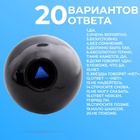 УЦЕНКА Шар желаний «Расскажу твою судьбу» 12 см - Фото 3