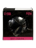 УЦЕНКА Шар желаний «Расскажу твою судьбу» 12 см - Фото 8