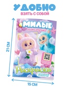 Раскраска с дополненной реальностью «Милые монстрики», А5, 24 стр. - Фото 2