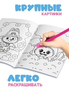 Раскраска с дополненной реальностью «Милые монстрики», А5, 24 стр. 10900033