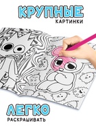 Раскраска с дополненной реальностью, А5, 24 стр. - Фото 3