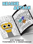 Раскраска с дополненной реальностью, А5, 24 стр. - Фото 4