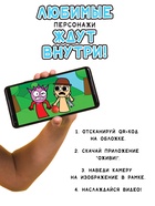 Раскраска с дополненной реальностью, А5, 24 стр. - Фото 5