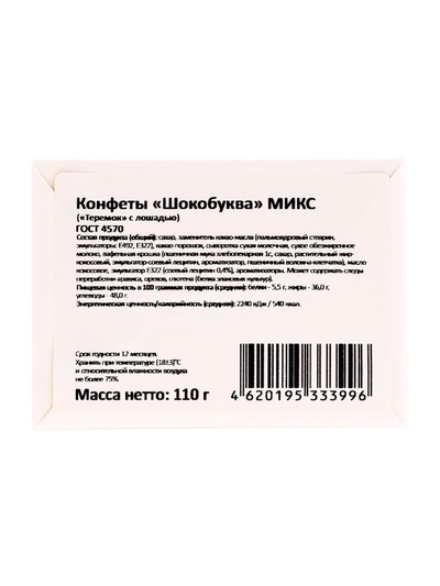 Сладкий новогодний подарок «Теремок с лошадью», 110 г, МИКС