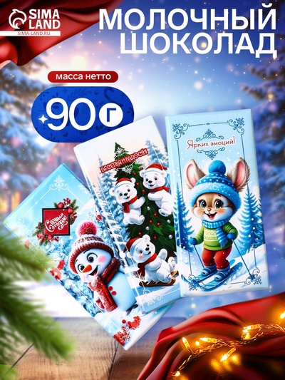 Шоколад молочный «Сказочное веселье», 90 г, МИКС