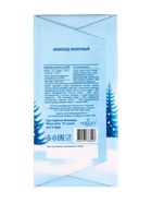 Шоколад молочный «Сказочное веселье», 90 г, МИКС - фото 58050945