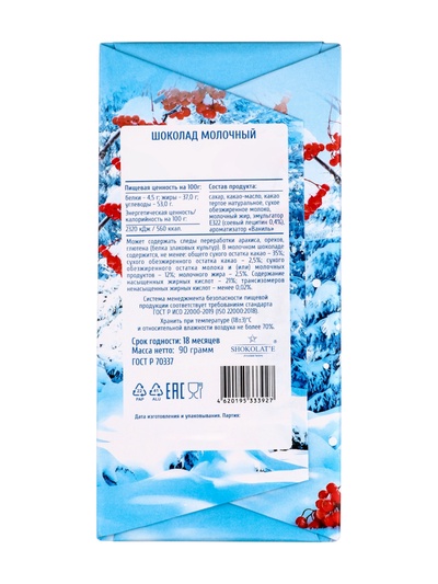 Шоколад молочный «Сказочное веселье», 90 г, МИКС