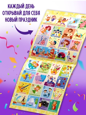 Книга «Календарь праздников на год»