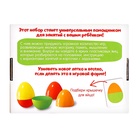 УЦЕНКА Развивающий набор "Найди парочки" 10940248