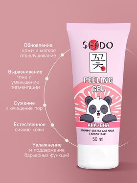 Пилинг-скатка для лица Sendo с кислотами AHA + BHA, для жирной и комбинированной кожи, 50 мл