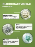 Маска для лица Sendo очищающая, для жирной и комбинированной кожи, 50 мл - Фото 2