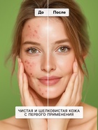 Маска для лица Sendo очищающая, для жирной и комбинированной кожи, 50 мл - Фото 3