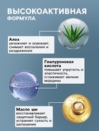 Маска для лица Sendo ультраувлажняющая, для сухой кожи, 50 мл - Фото 2