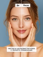 Маска для лица Sendo ультраувлажняющая, для сухой кожи, 50 мл - Фото 3