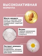 Крем для лица Sendo смягчающий, для всех типов кожи, 50 мл - Фото 2