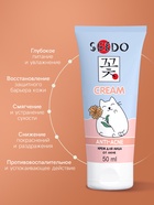 Крем для лица Sendo от акне, для проблемной кожи, 50 мл - Фото 2